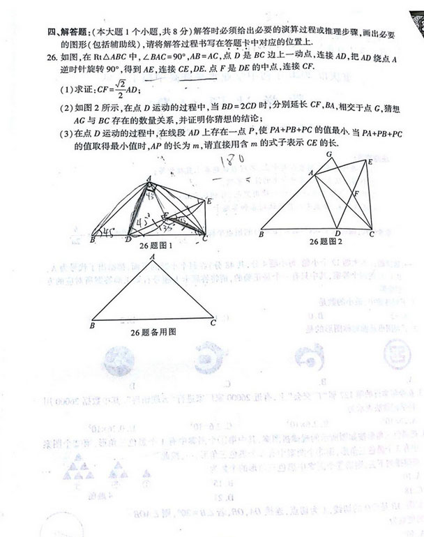 2020年重庆中考数学真题A卷