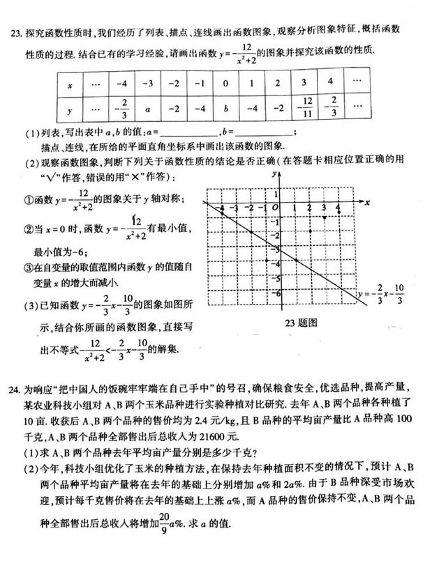 2020年重庆中考数学真题B卷