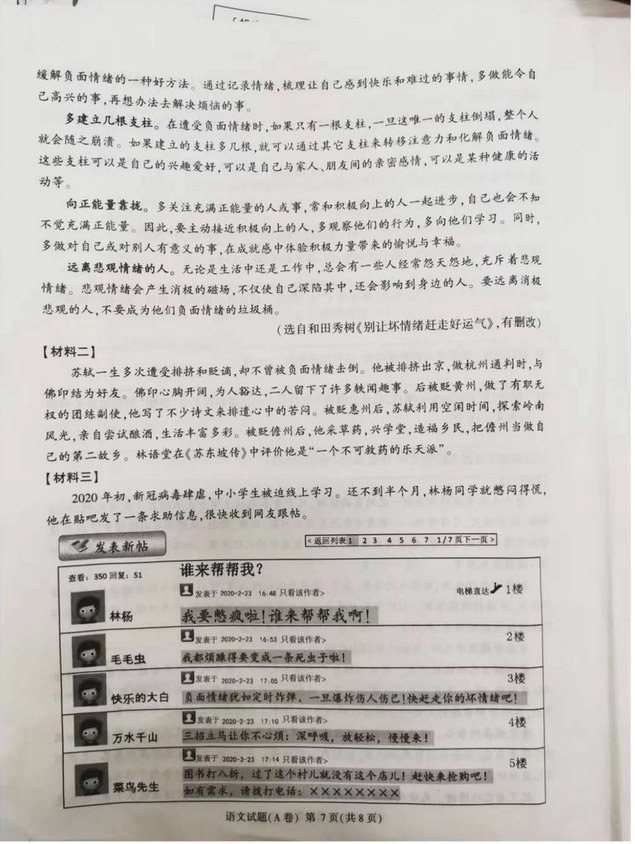 2020年重庆中考语文A卷（图片版含答案）