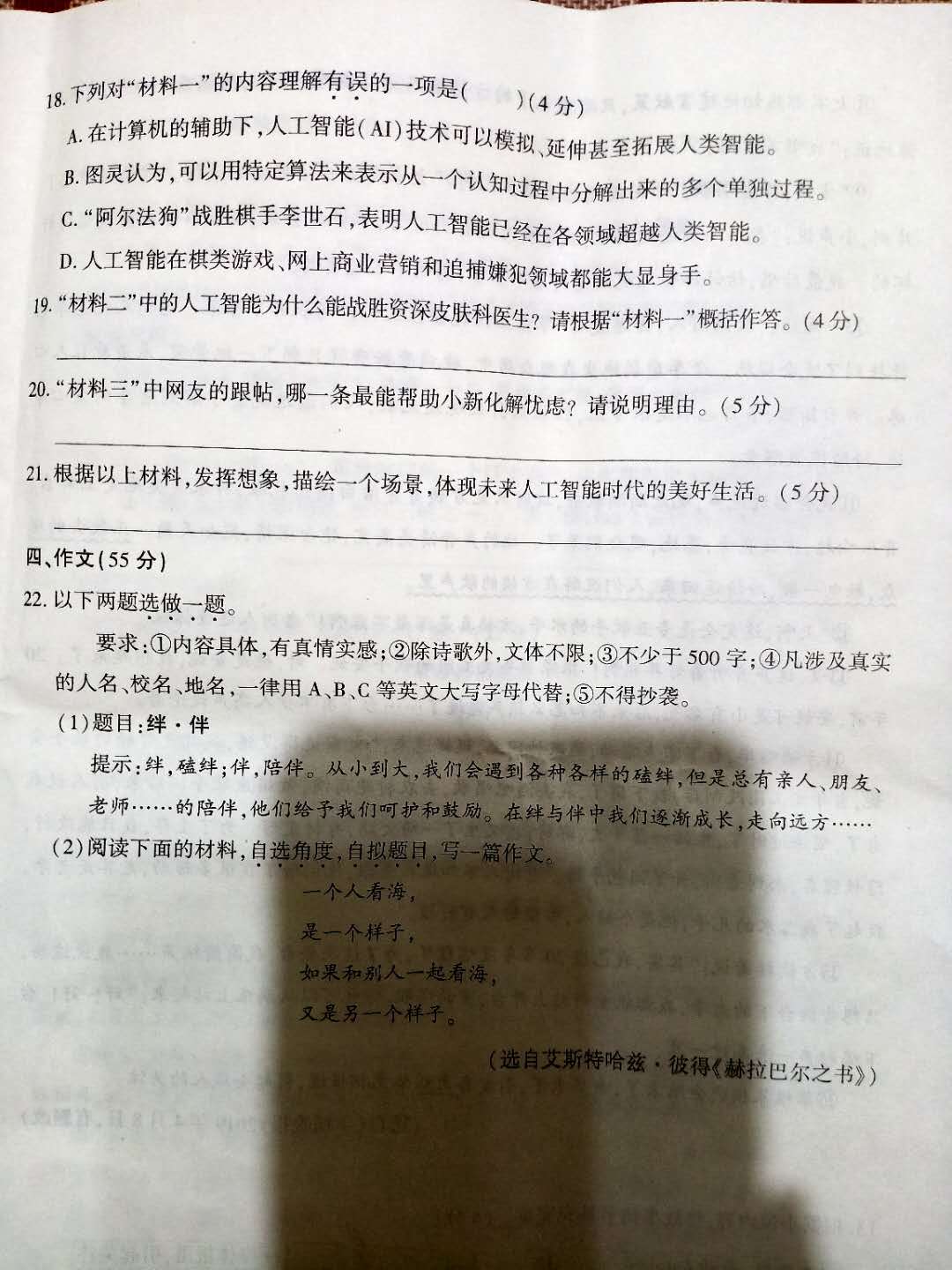 2020重庆中考语文试题B卷（图片版含答案）