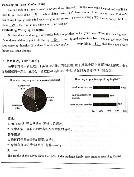 2020年重庆中考英语B卷真题（图片版含答案）