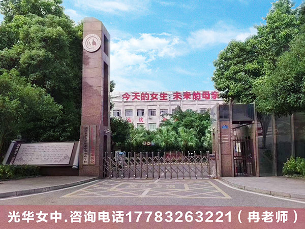 重庆光华女子卫生职业学校怎么样