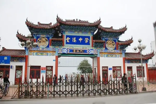 重庆市云阳高级中学校