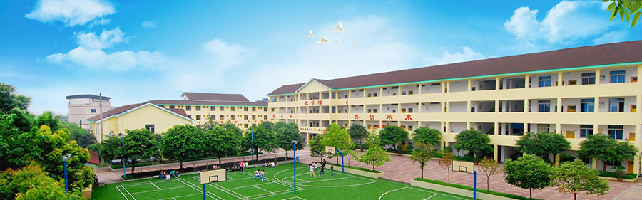 重庆市聚英技工学校