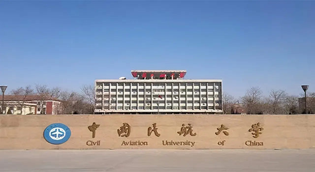 中国民航大学