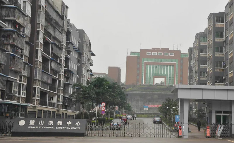 重庆市璧山职业教育中心