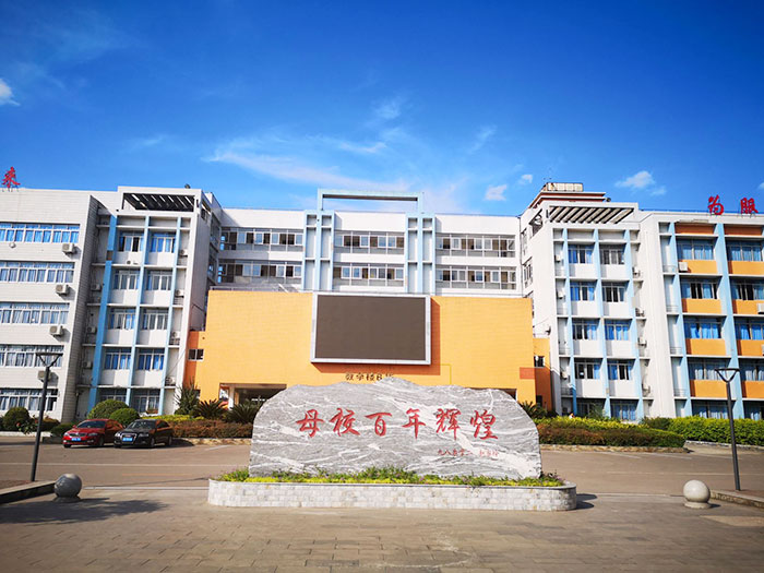 重庆市农业学校