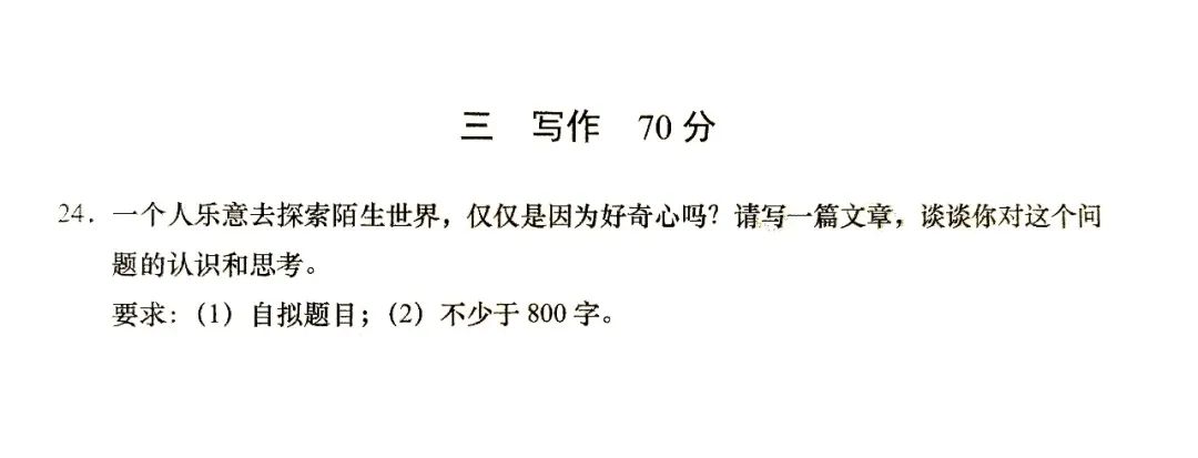 2023年上海高考作文题