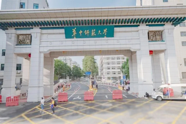 华中师范大学