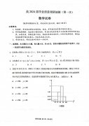 重庆联招区域高2024届学业